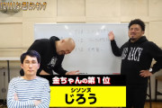 【速報】シソンヌじろうさん、地方紙『東奥日報』で結婚発表！