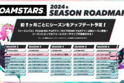 第二のパルワールド「FOAMSTARS」毎月大型アップデートをすることを発表！