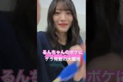 櫻坂46 森田ひかるの動きが速すぎてツボる玲ちゃん　#櫻坂46 #櫻坂チャンネル