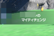 【悲報】『ポケモンSV』、一部の新ポケモンが海外大手コミュニティのローカルルールで非公式“禁止ポケモン”に指定される