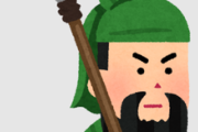 日本の武将さん、呂布に該当する猛者がいないｗｗｗ