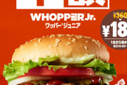 【朗報】 バーガーキングさん、恒例の半額神キャンペーンを実施中！！！