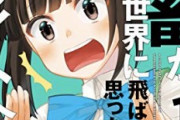 【悲報】最近の若者、「配属ガチャ」という言葉を使いだすｗｗｗ