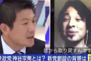 【悲報】参政党「日本の主権を取り戻す！」ひろゆき「誰から取り戻すんですか？」