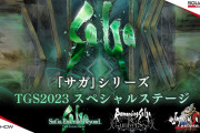 【朗報】サガシリーズ、スペシャルステージ来たな！！