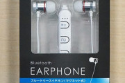【衝撃】ダイソーさん、Bluetoothイヤホンを500円で販売してしまうｗｗｗｗ