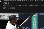 【朗報】オリックスジョーンズ超特大弾、巨人岡本バットで打っていたww
