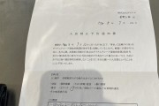 【悲報】ダイナム上田店で過度な徘徊によりプロ行為と捉えられダイナム全店舗一発出禁になった