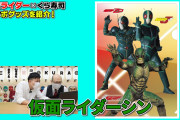 【悲報】仮面ライダーシンさん  コラボ相手のくら寿司にボロクソに言われるｗｗｗｗｗｗｗｗｗ