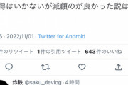 吉田製作所･ヨシダヨシオさん､パニック状態になる
