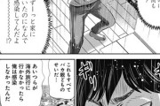 【時事】なんだよこの漫画ｗｗｗ【注意】
