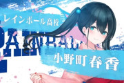 【にじ甲2024】小野町監督、レインボール高校最終育成結果『入学時と最終ステータス比較』【Bリーグ】