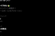 ロッテ場内アナウンス谷保さん、トレンド１位
