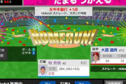 牧三試合連続wwwwwwwwww