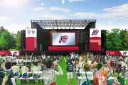 【東京都】代々木公園の五輪パブリックビューイング会場、中止