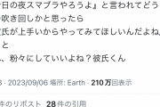 【画像】スマブラプレイヤー「職場の同僚の彼氏ボコしちゃったんだけど、何か？」←2500いいね