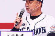 西武辻監督、FA残留の増田について「ジャイアンツは似合わない」