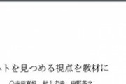 【画像】理系さんご自慢の「学会発表」のレベルｗｗｗｗｗｗｗ
