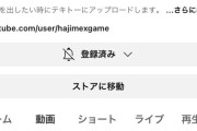 【悲報】Youtuberはじめしゃちょー、結婚で視聴者が離れて遂に15万再生までオワコンになる