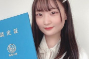【SKE48】池田楓「 #海風の国 #観光マイスター シルバー試験に合格できました」