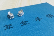 8か月の未納で失った「一生分の障害年金」　年97万円がゼロに・・・　手足3本失った僕が直面した現実