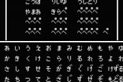 日本一有名なゲームの裏技・バグ技ってなんや？