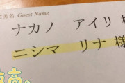 SKE48に新メンバー…!?