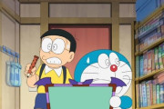 ドラえもんで未解明の謎、見つかる