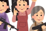 【悲報】女さん・銃の構え方が変で炎上www