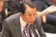 麻生太郎氏が日韓通貨スワップに言及「なぜ日本が頭を下げて、金を貸さなければならないのか」＝韓国の反応