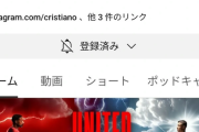 【悲報】クリロナさん、チャンネル登録者数たったの6260万人で止まってしまうｗｗｗｗｗｗｗｗ