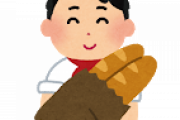 無職がパン工場で働いた結果wwwwww