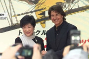 韓国人「トム・クルーズ、25回目の日本訪問にファン大熱狂」→「25回目の訪問ってすごい記録だ」