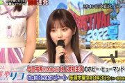 【乃木坂46】この与田祐希は可愛さ3倍増し！！！