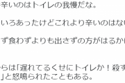 「トイレの我慢が出来ないって死刑になるほどの罪なのか？」現役バス運転手の悲痛な叫びが話題に・・・
