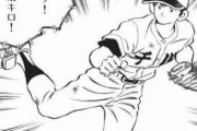 あだち充の野球漫画って主人公そこまで練習凄くしてる感じじゃないのに超一流の成績残すよな
