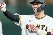 巨人・坂本勇人が生み出した名言「けつあな確定」←なぜか球場で使用禁止令が出てしまう　#けつあな確定