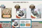 【艦これ】今なら選択報酬にC砲あったら取りたくなるよね
