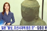 【悲報】韓国人「倭寇が盗んで行ったんだね」日本人僧侶「仏像は、朝鮮時代に譲り受けた物」の立証できず　韓国の反応