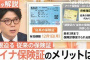 【悲報】マイナ保険証、年収が看護士にバレる仕様だったｗｗｗｗ