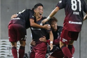 神戸、森岡先制ゴールなど鹿島に3-0完勝！天皇杯初優勝以来のベスト4進出（関連まとめ）