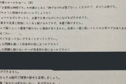 【画像】ツイッター学生「うちの学校の数学教師マジで草」ｗｗｗ