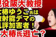 「福島汚染水放出に反対する科学者の方、いらっしゃいますか？」　韓国の放送各社で出演交渉が難航