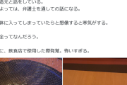 X民「某業務スーパーで購入した氷の中に、大量のガラスの破片が混入してた」