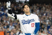デッドボールをくらった時の大谷翔平は大袈裟なリアクションをする　【海外の反応】