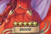 【FEH】エガちゃんって逸楽のときも角つけたままなの？