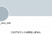 【悲報】ニコニコ動画の公式アカウント、ツイッターの利用規約に引っかかりブロックされるｗｗｗｗｗｗｗｗ