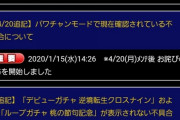 【パワプロアプリ】不具合のタブ分けたのほんま汚いわ…ハゲサボってたのは草