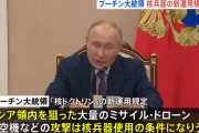 「通常兵器による攻撃を受けた場合、核兵器を使用する可能性がある」プーチン大統領が西側諸国に対し警告！