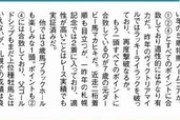 元有馬記念馬ブラストワンピースが鳴尾記念で復帰